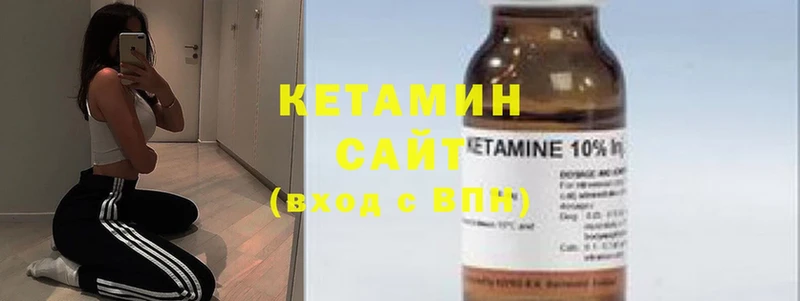 КЕТАМИН ketamine  сайты даркнета наркотические препараты  Арск 